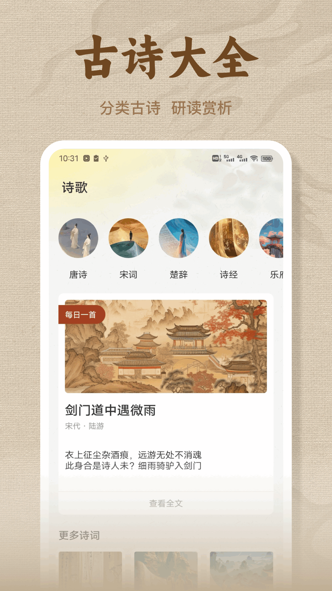 精彩截图-伴读2025官方新版