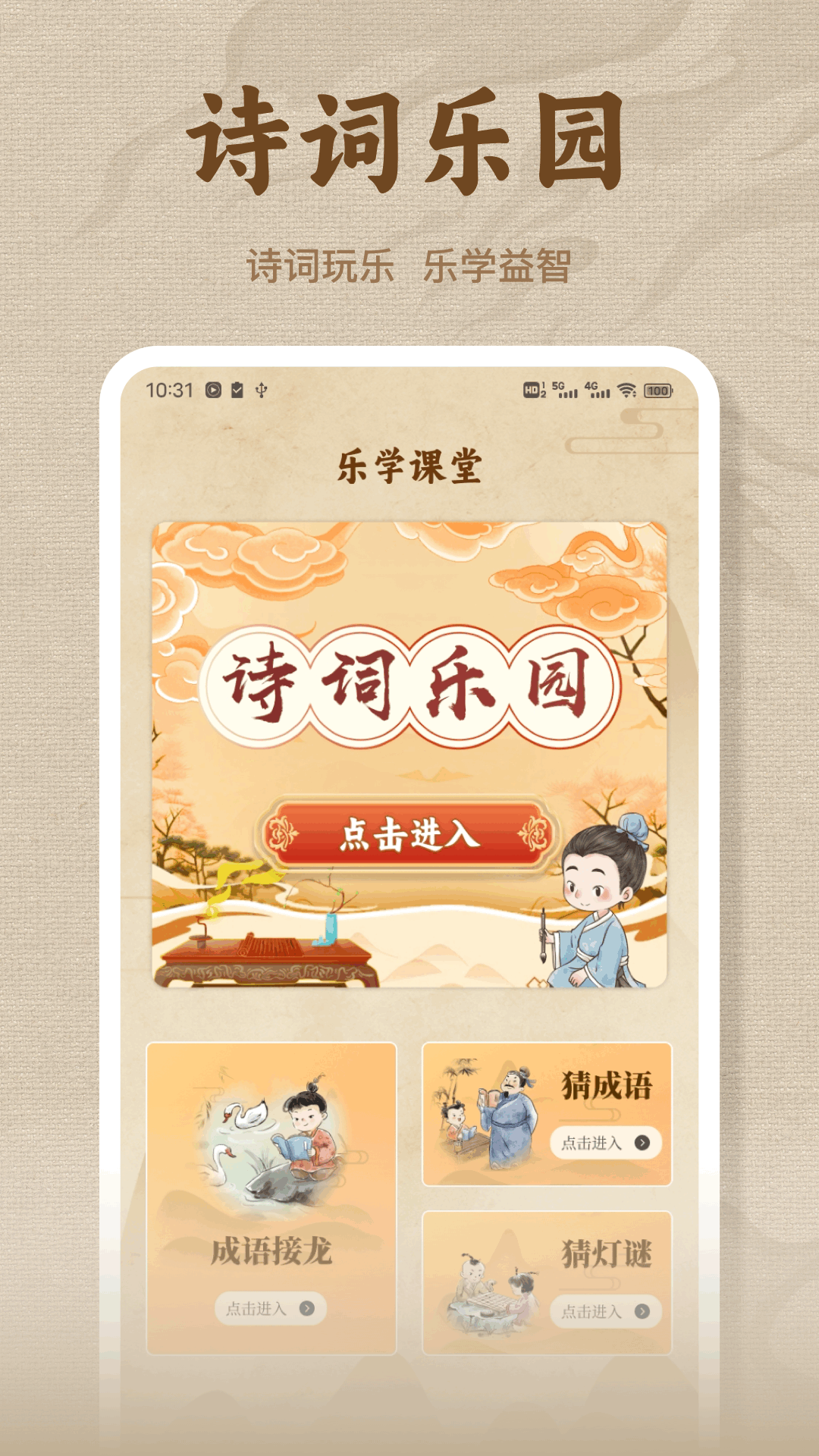 精彩截图-伴读2025官方新版