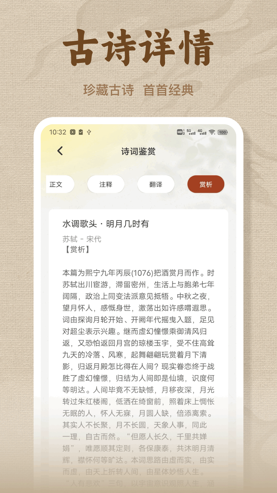 精彩截图-伴读2025官方新版