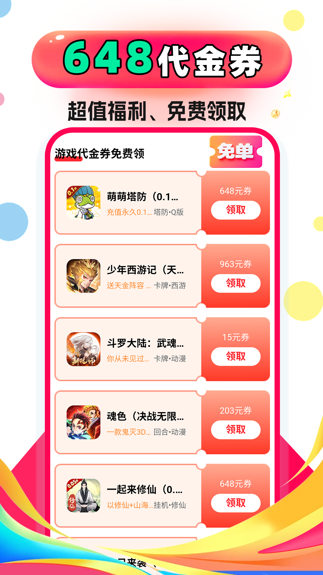 精彩截图-0.1折游戏号2026官方新版