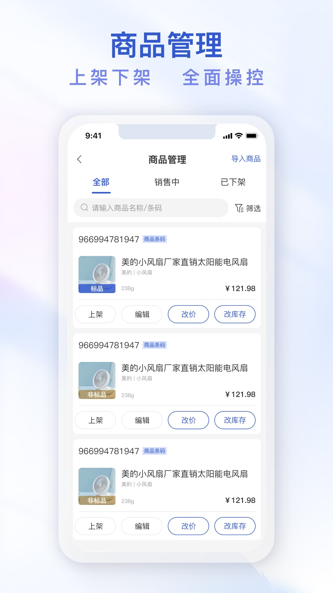 精彩截图-即时鸟商家版2026官方新版