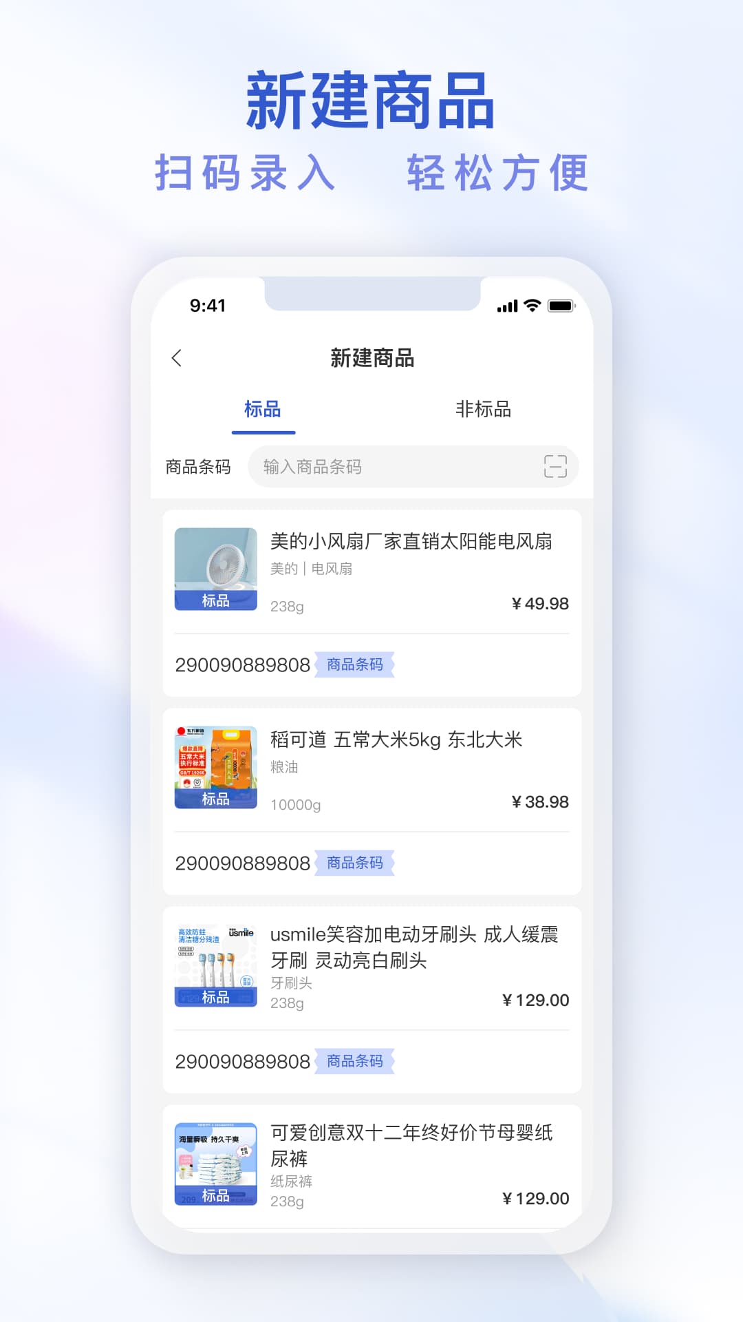 精彩截图-即时鸟商家版2026官方新版