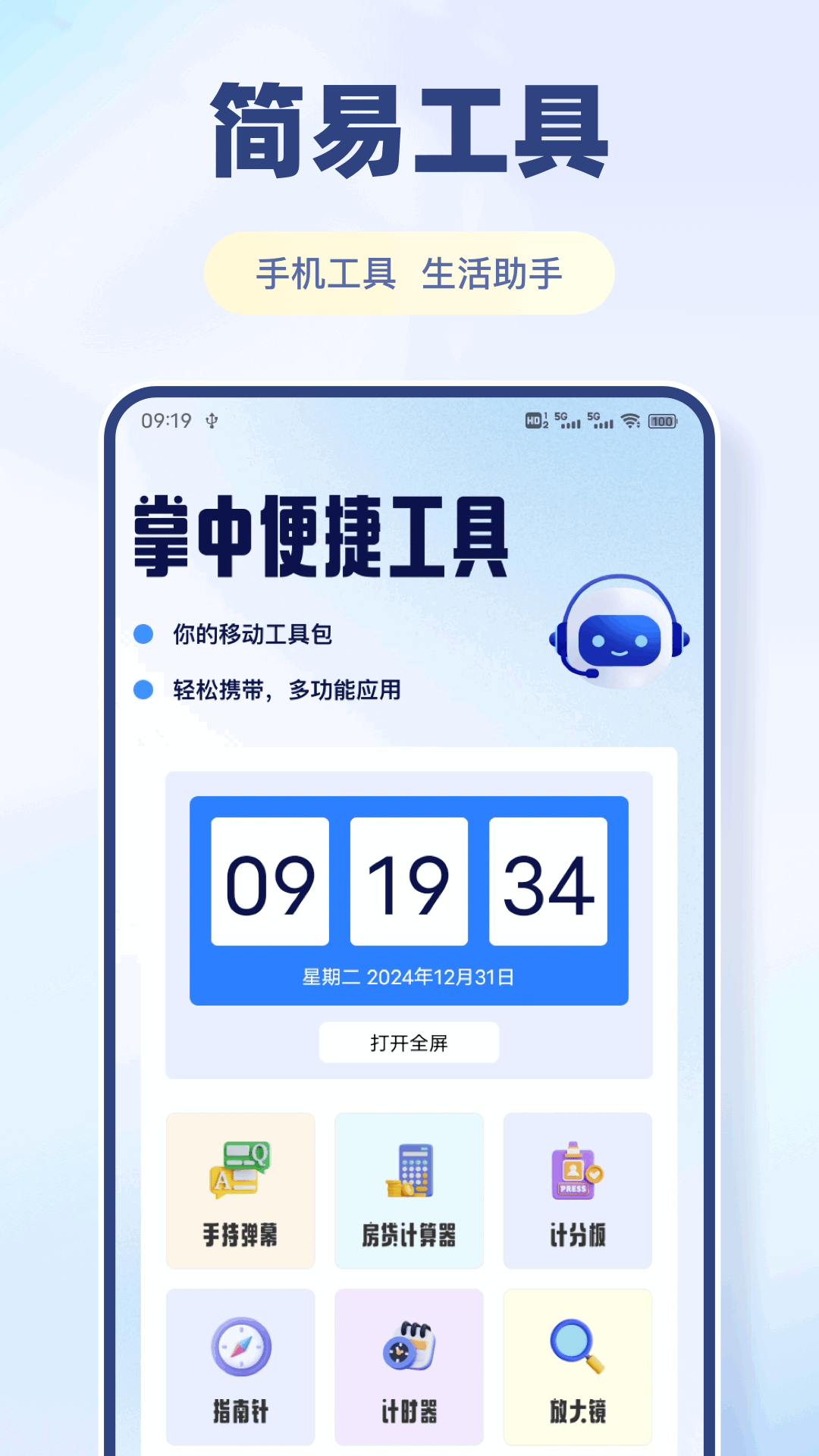 精彩截图-小白学打印2025官方新版