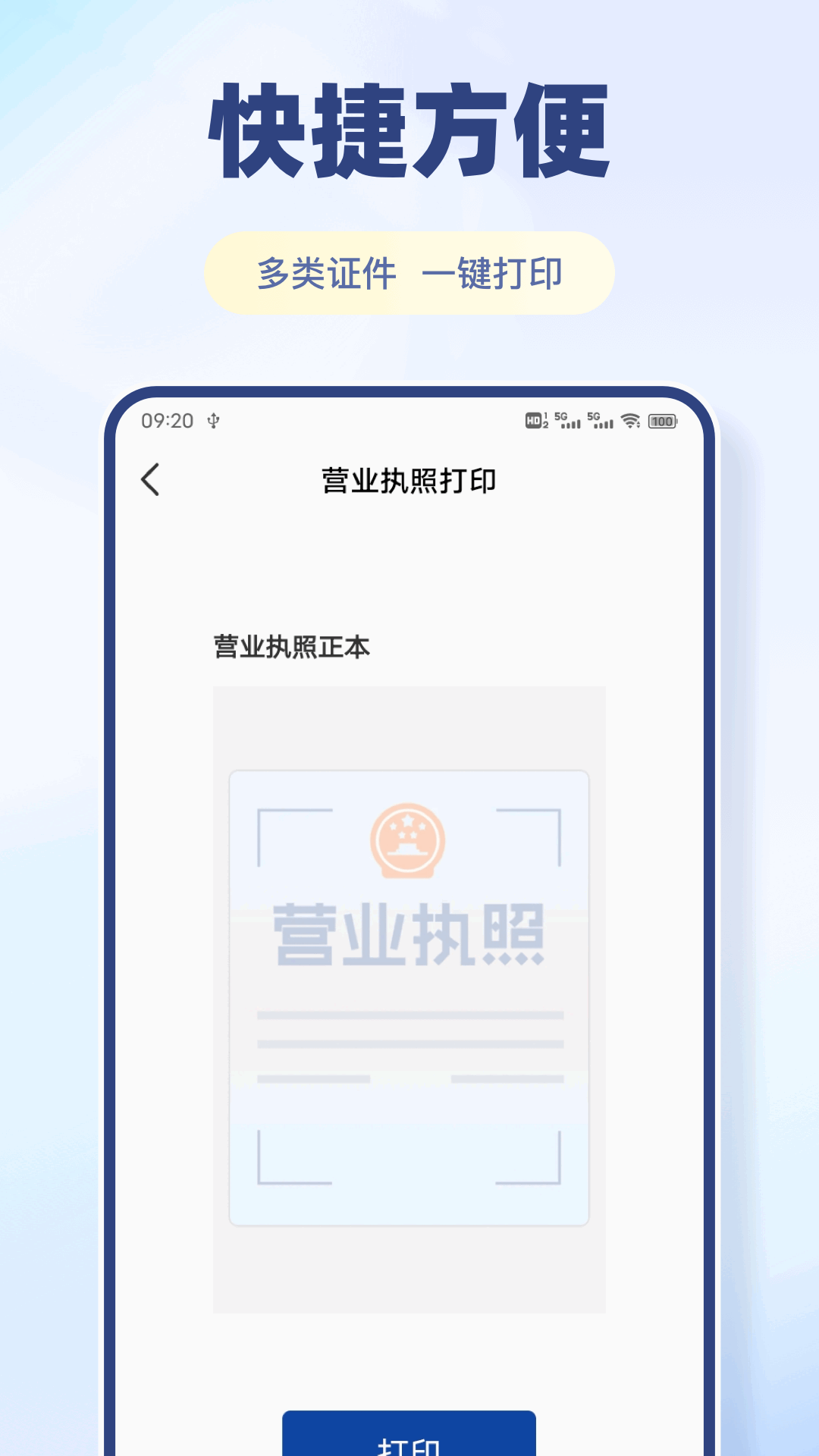精彩截图-小白学打印2025官方新版