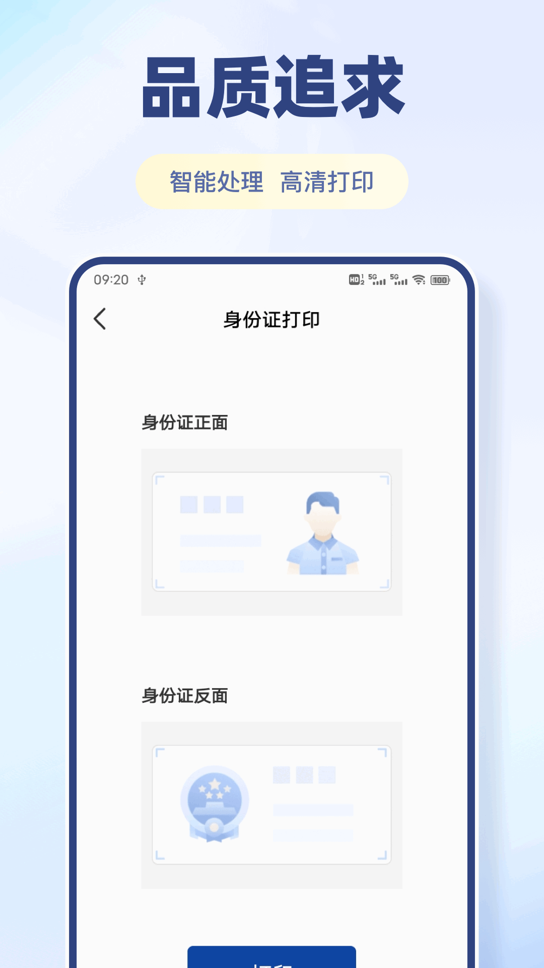 精彩截图-小白学打印2025官方新版