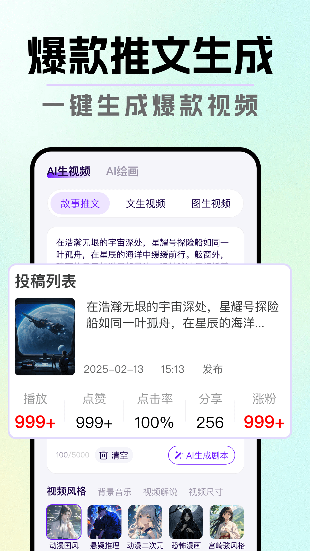 精彩截图-AI绘画画家专业版2026官方新版
