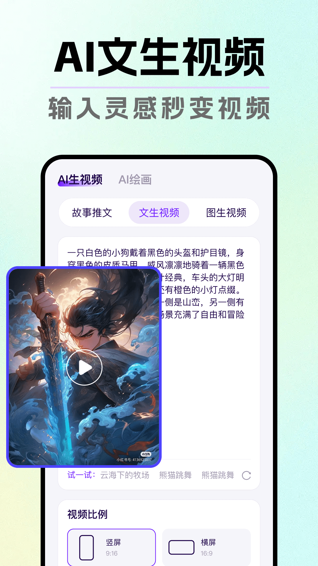 精彩截图-AI绘画画家专业版2026官方新版
