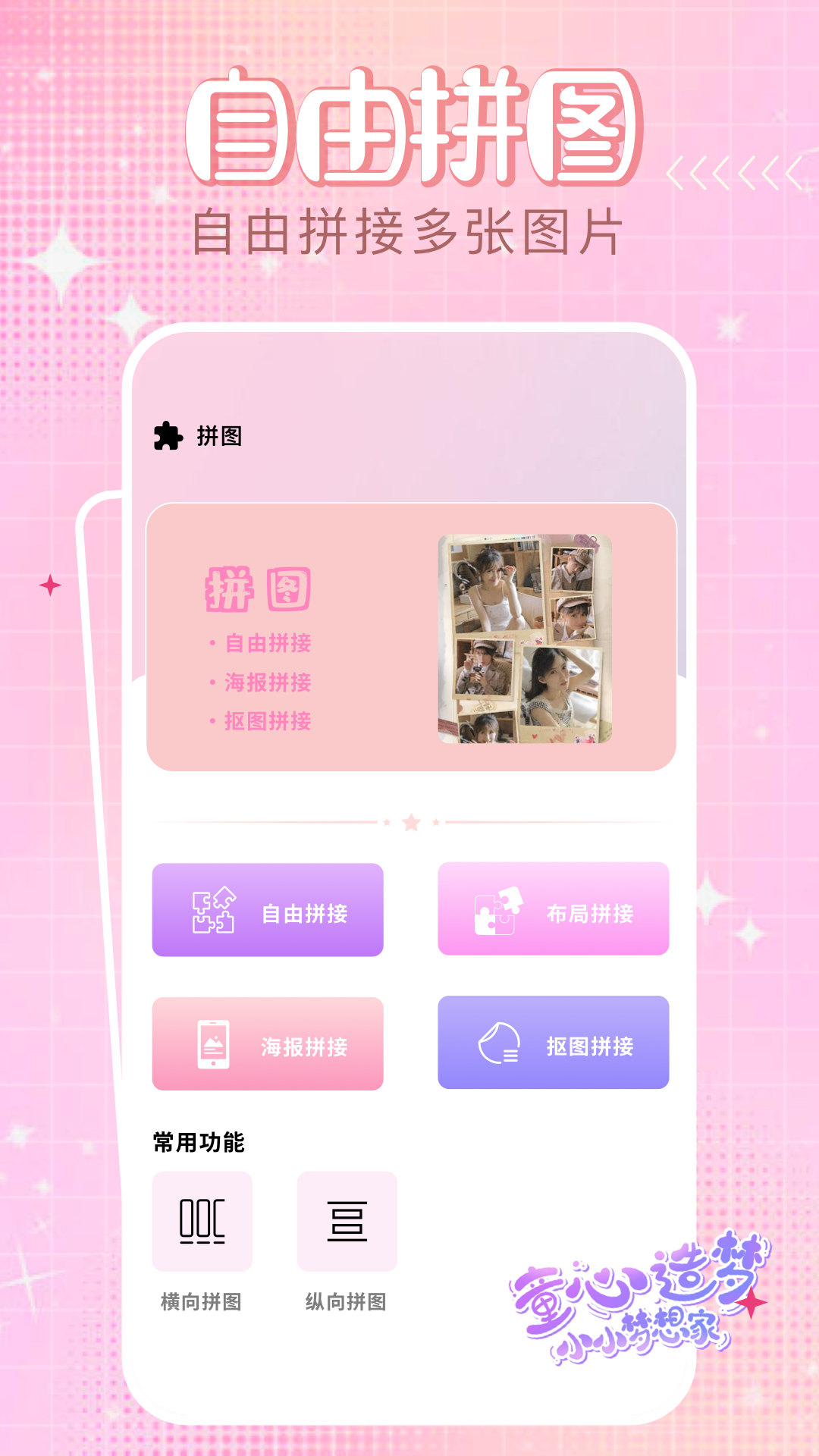 精彩截图-神图定制2025官方新版