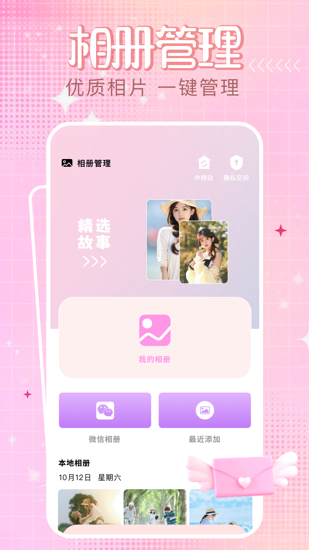 精彩截图-神图定制2025官方新版