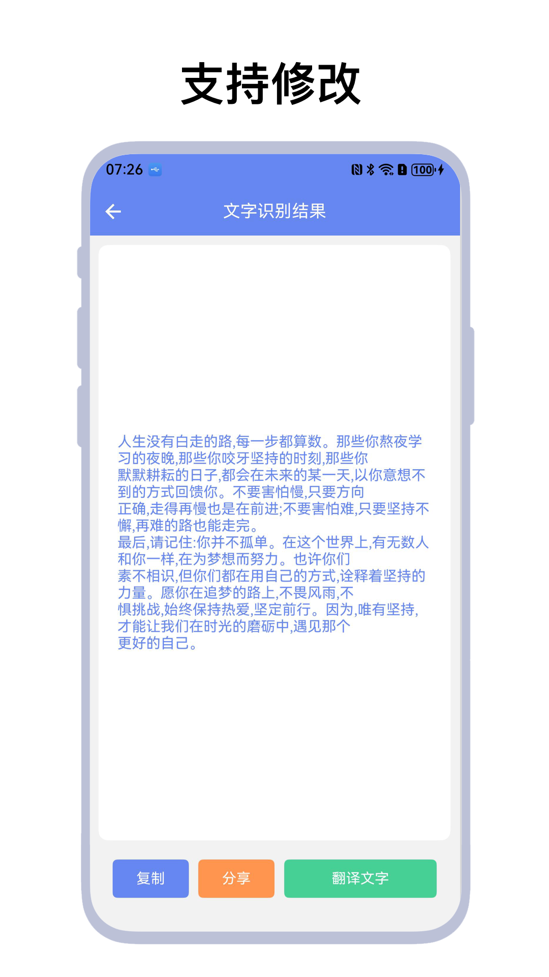 精彩截图-截图取字翻译器2026官方新版
