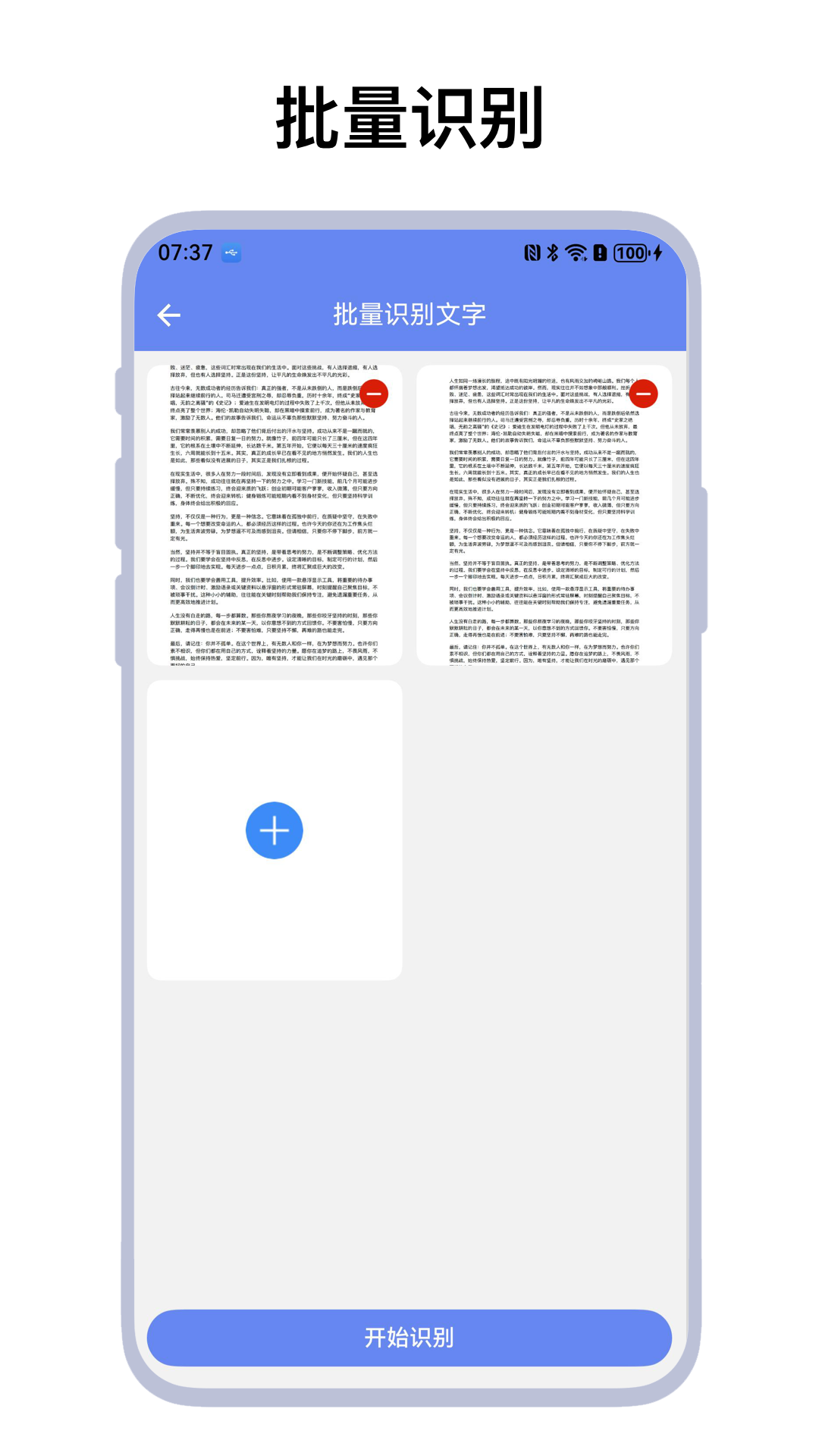 精彩截图-截图取字翻译器2026官方新版