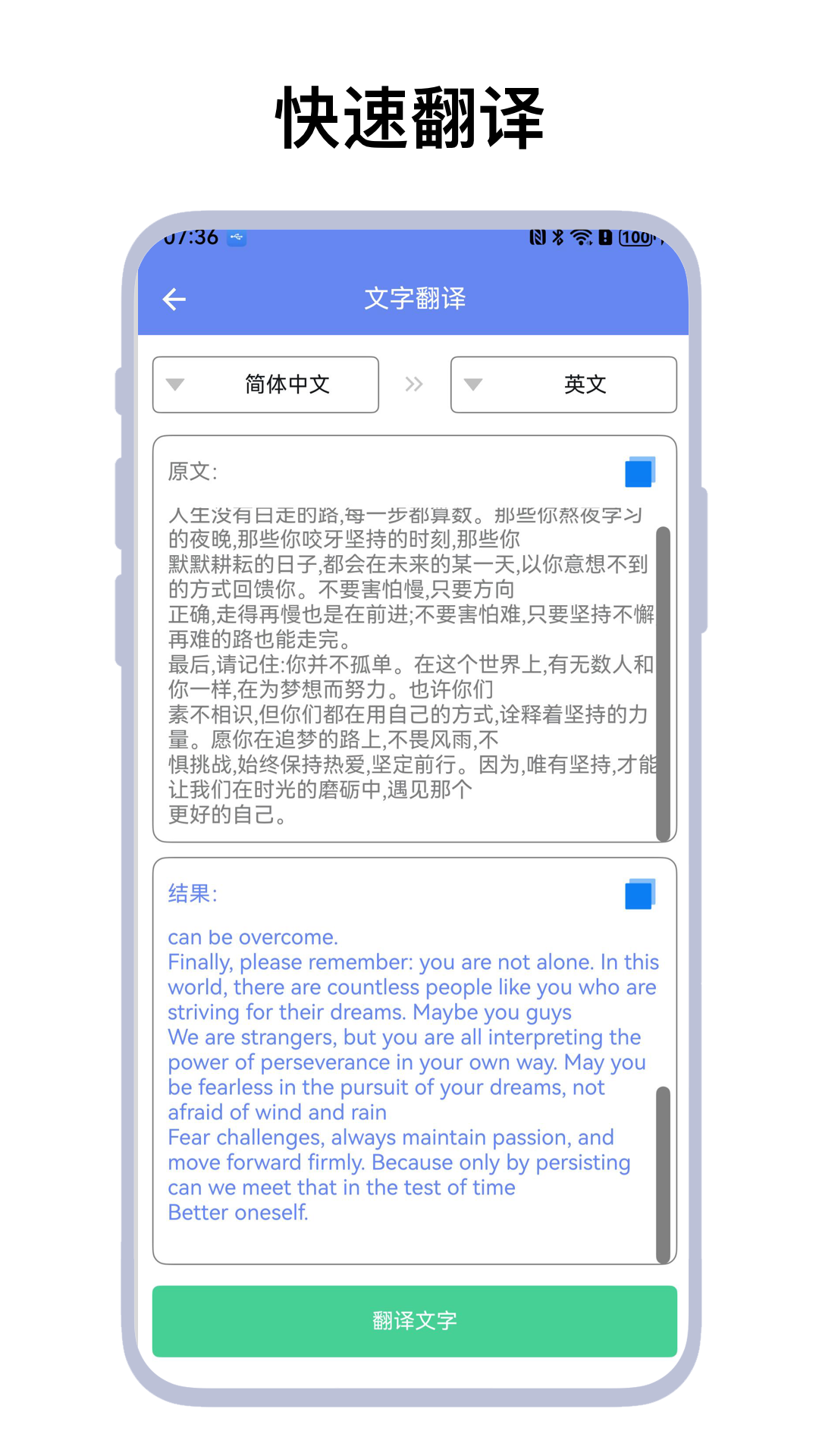 精彩截图-截图取字翻译器2026官方新版