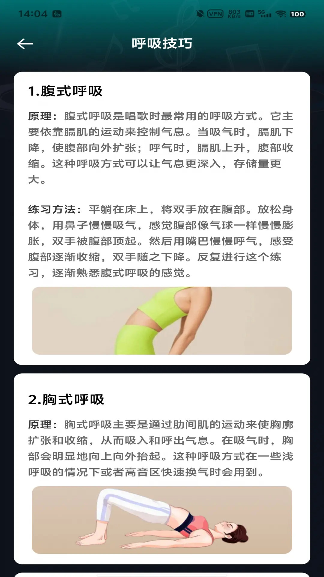 精彩截图-人人K歌王2025官方新版