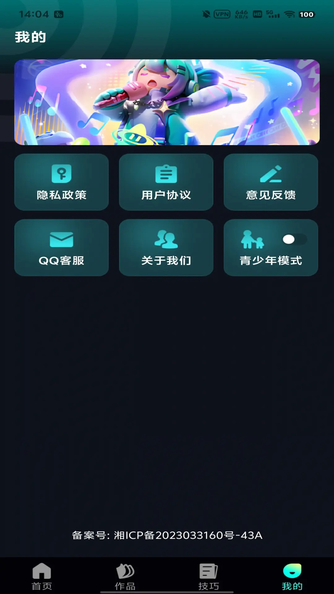 精彩截图-人人K歌王2025官方新版