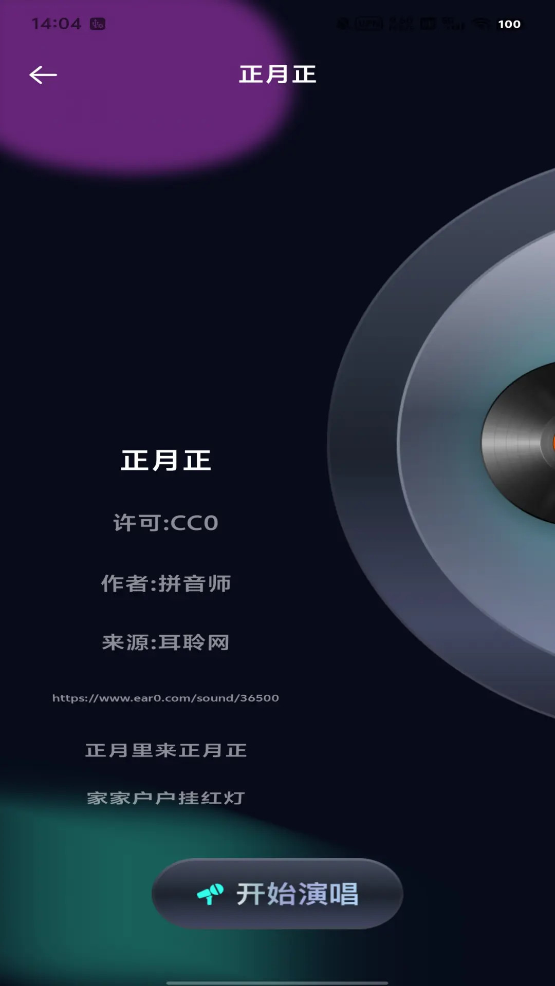 精彩截图-人人K歌王2025官方新版
