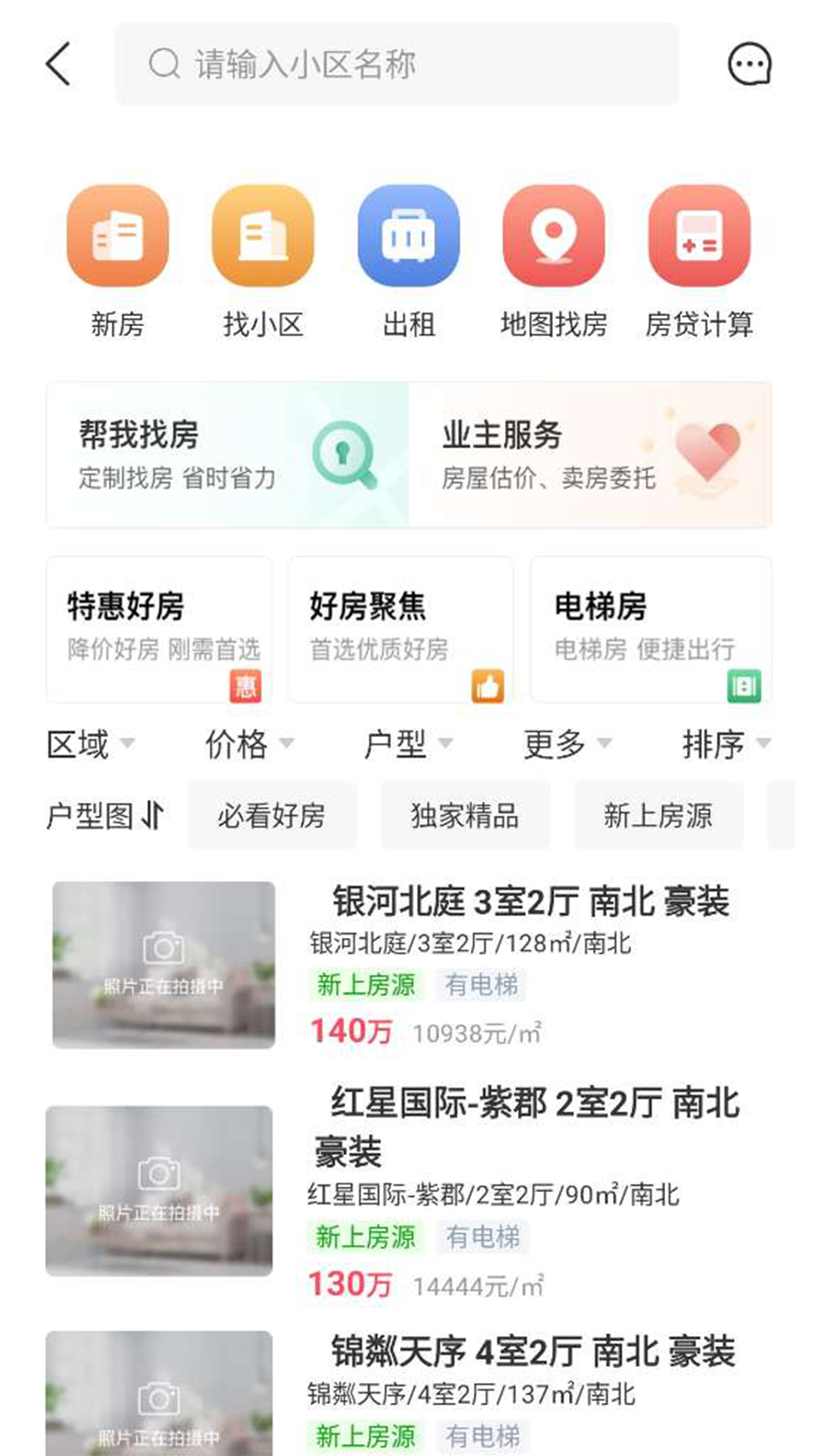 精彩截图-七彩幸福家2026官方新版