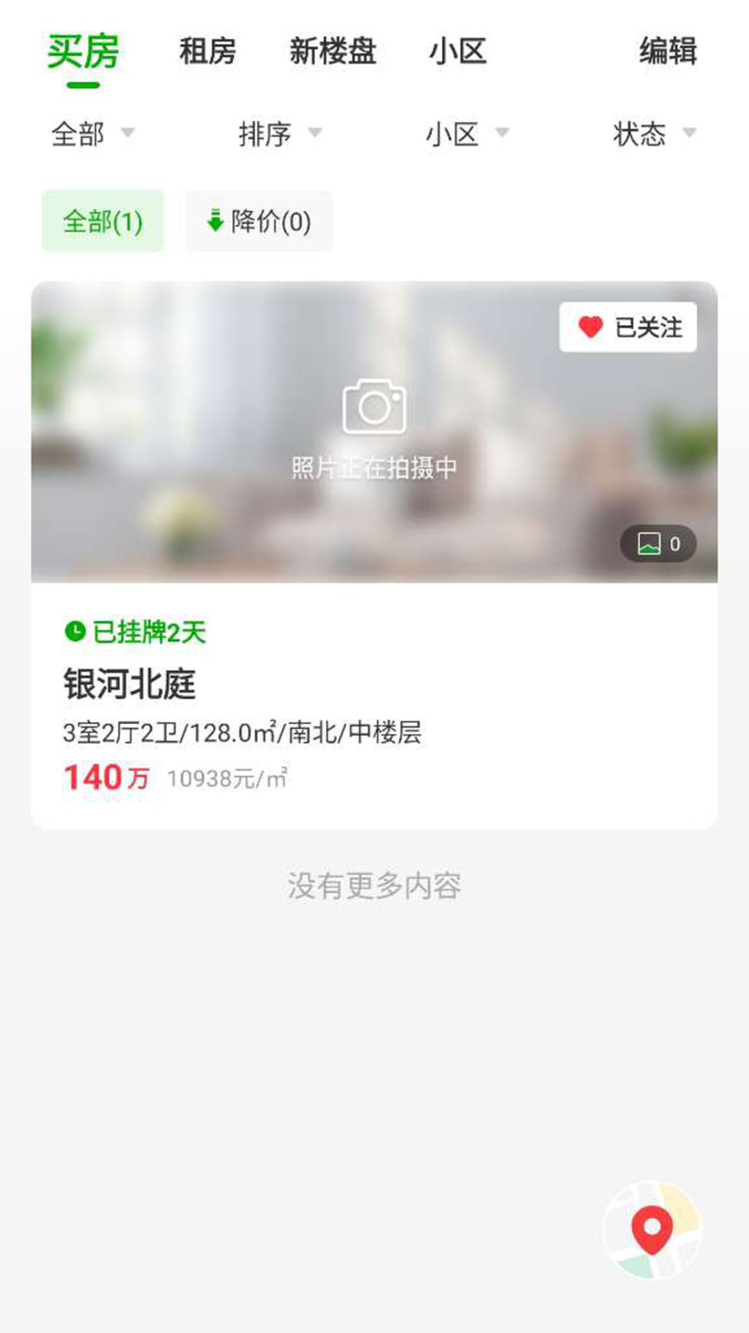 精彩截图-七彩幸福家2026官方新版