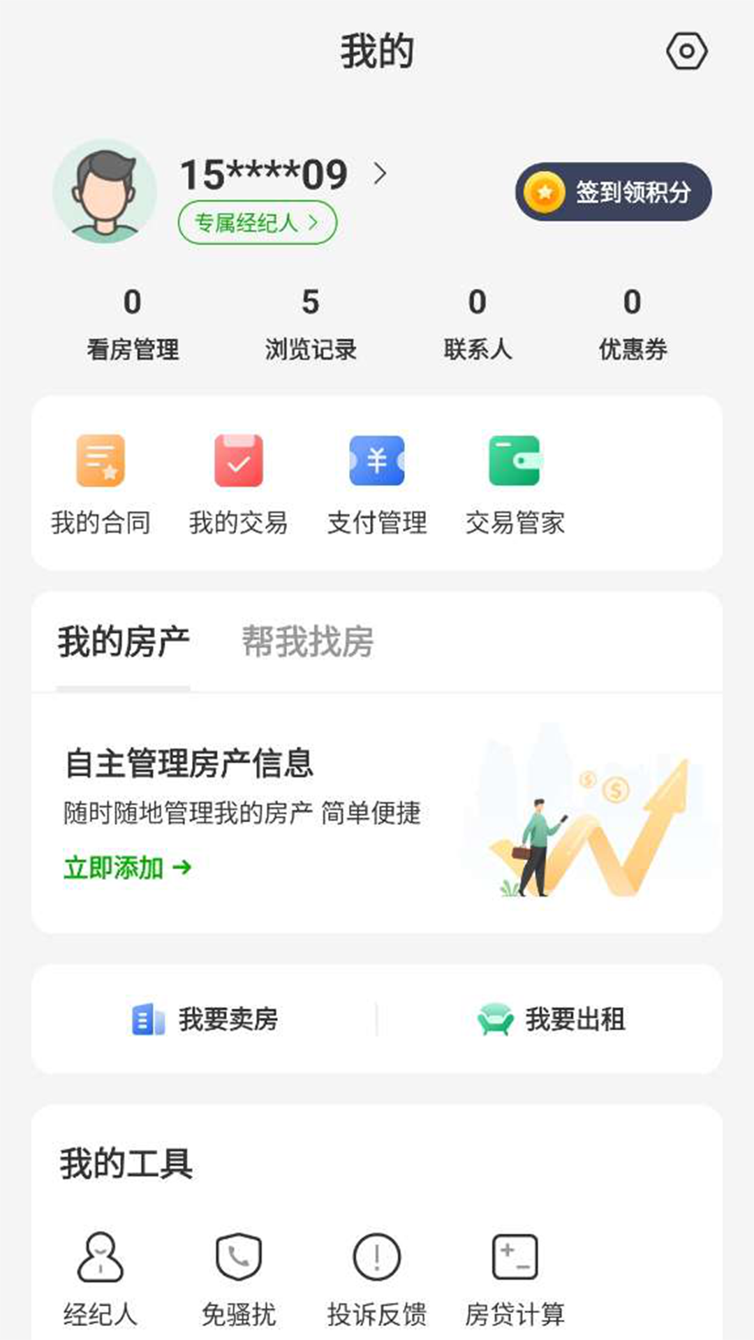 精彩截图-七彩幸福家2026官方新版