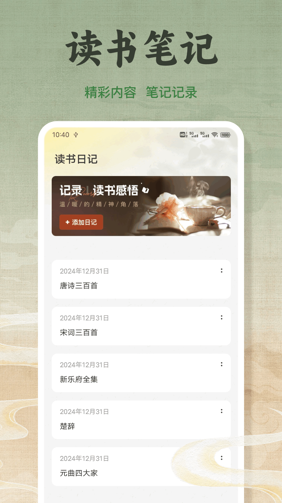 和合本安卓版高清截图