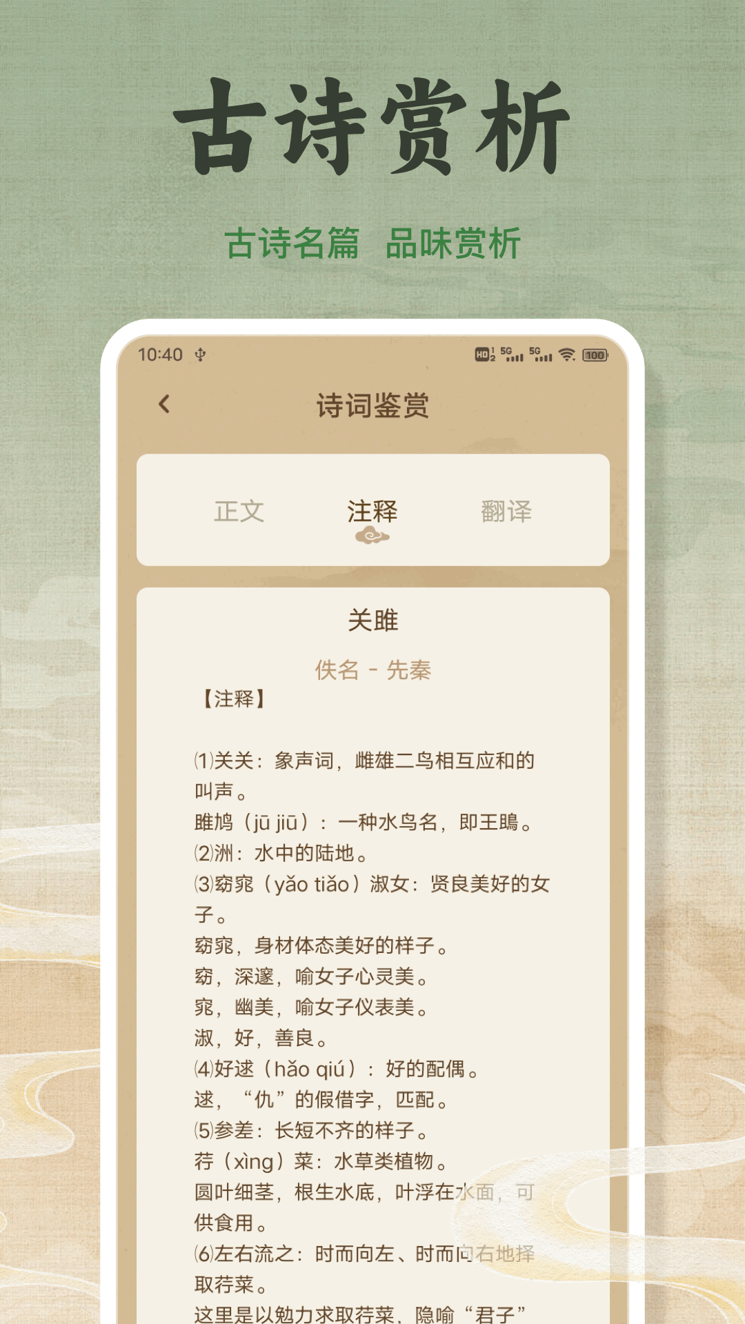 和合本安卓版高清截图