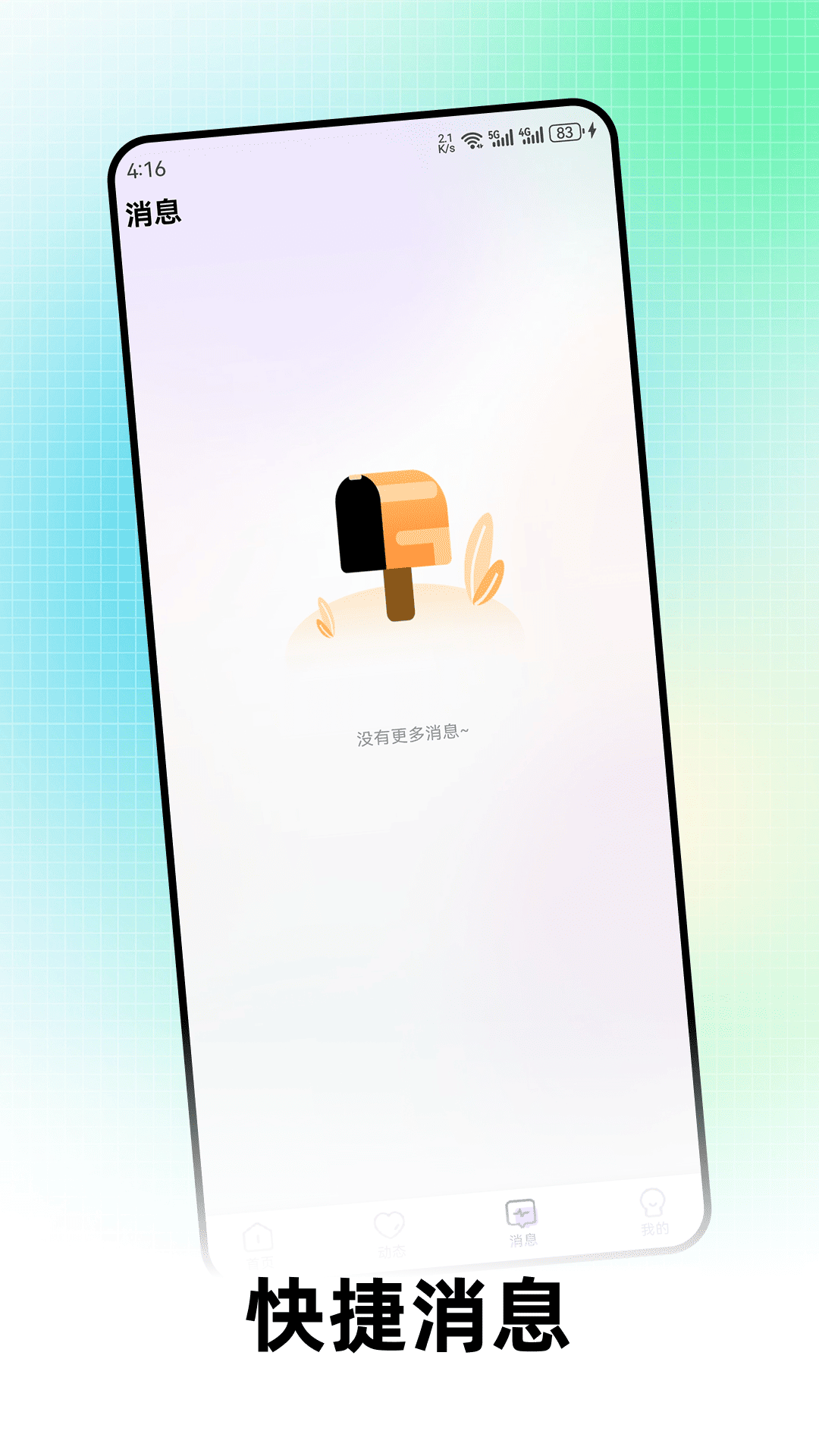精彩截图-悠对2026官方新版