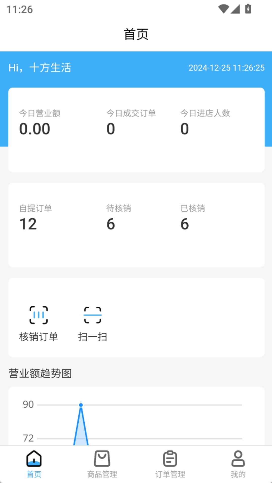 精彩截图-爱家亿联盟软件2026官方新版