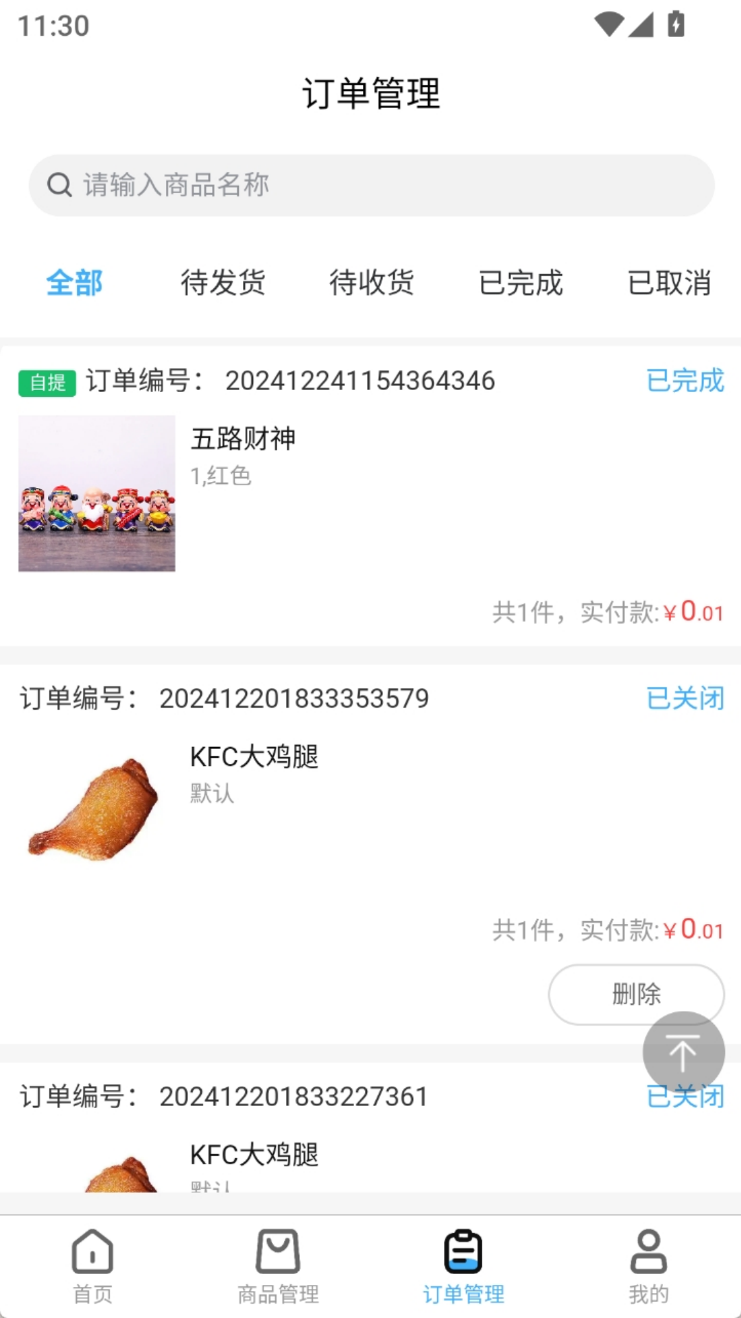 精彩截图-爱家亿联盟软件2026官方新版