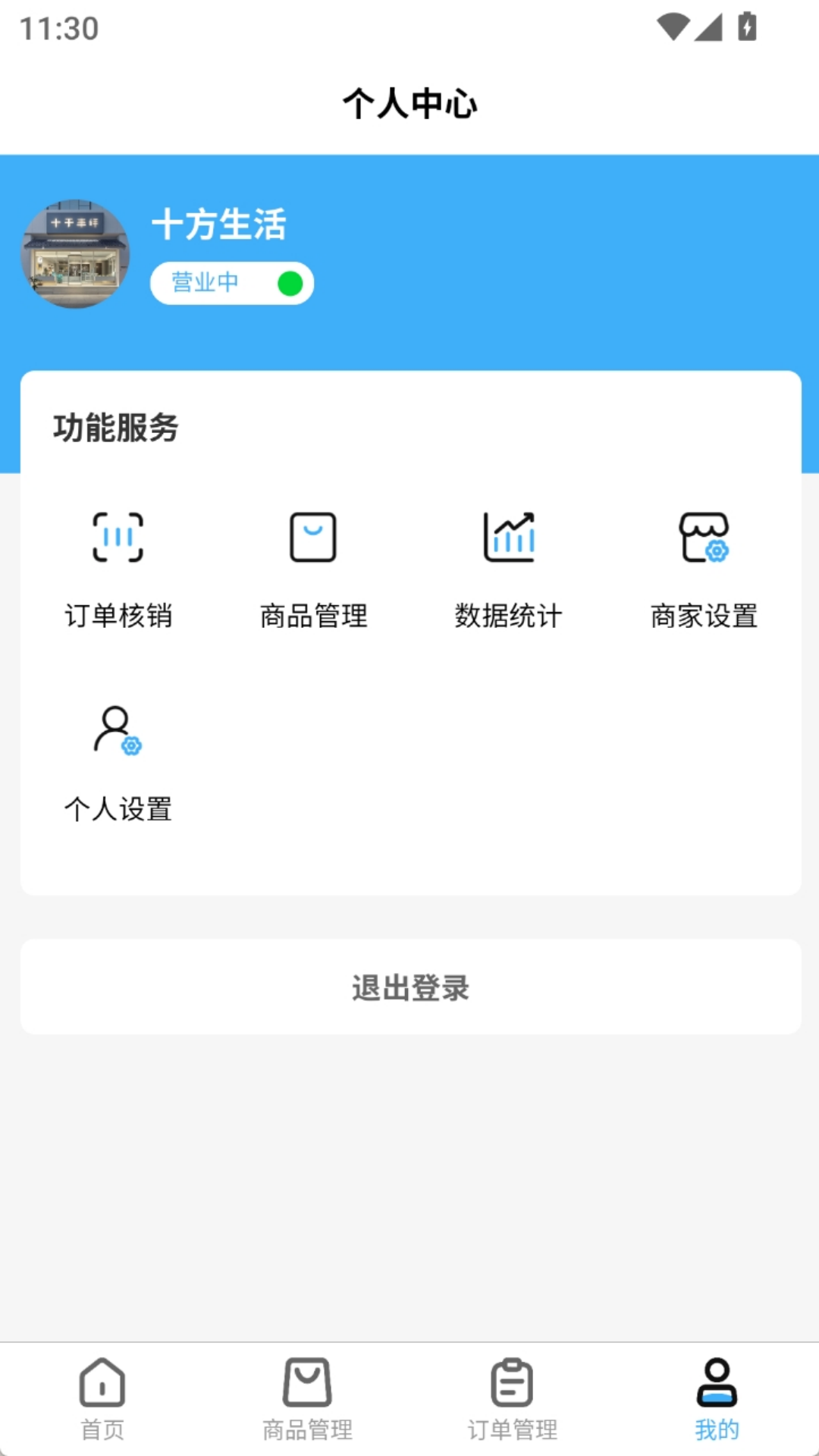 精彩截图-爱家亿联盟软件2026官方新版