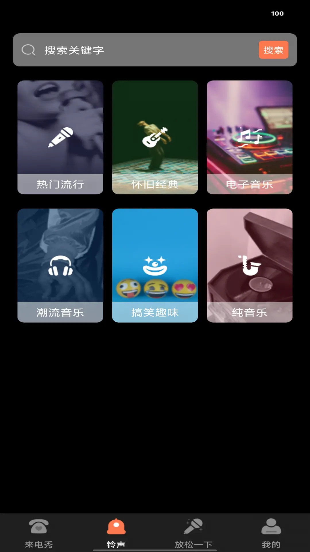 精彩截图-来电视频彩铃2026官方新版