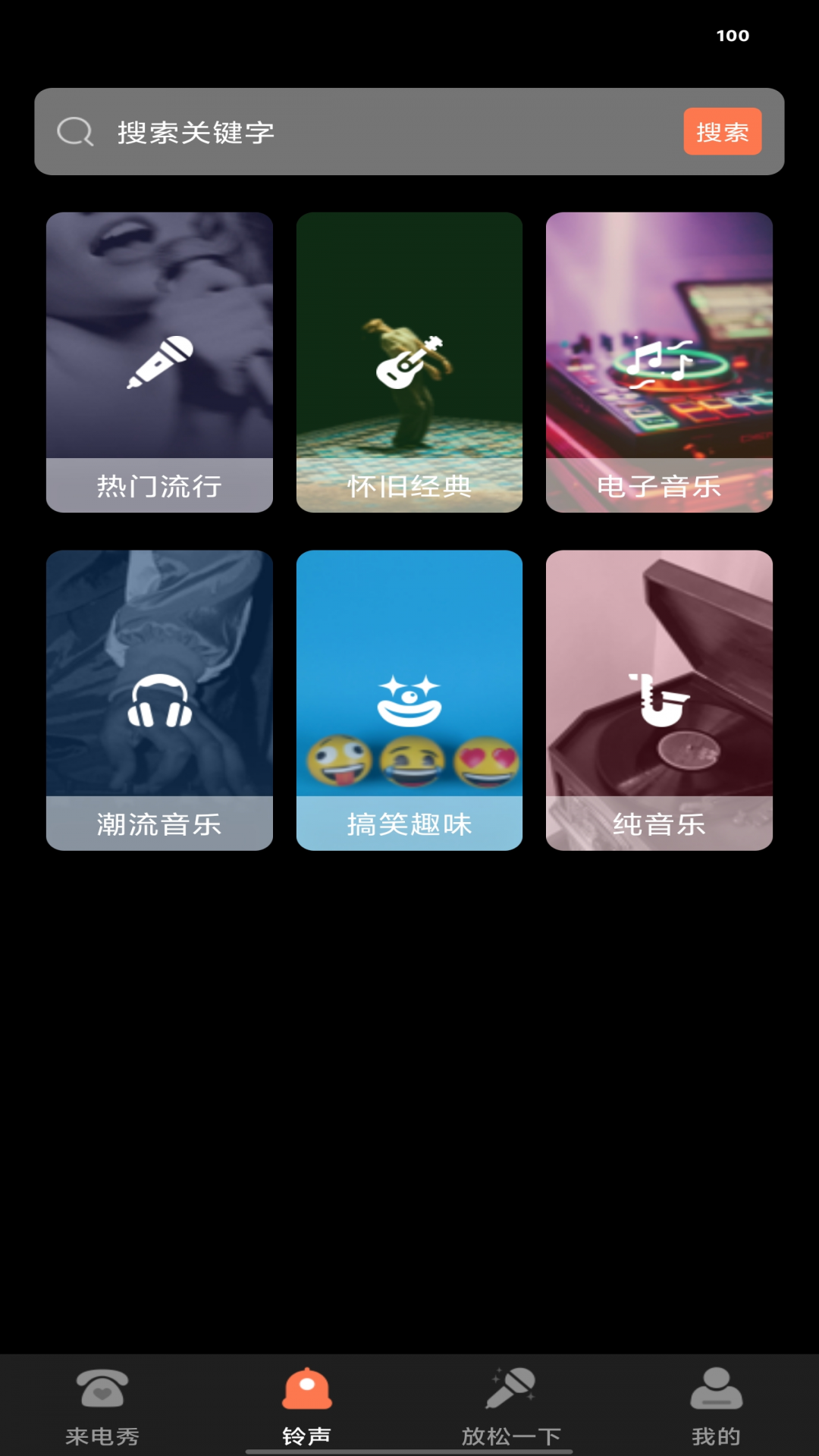 精彩截图-来电视频彩铃2026官方新版