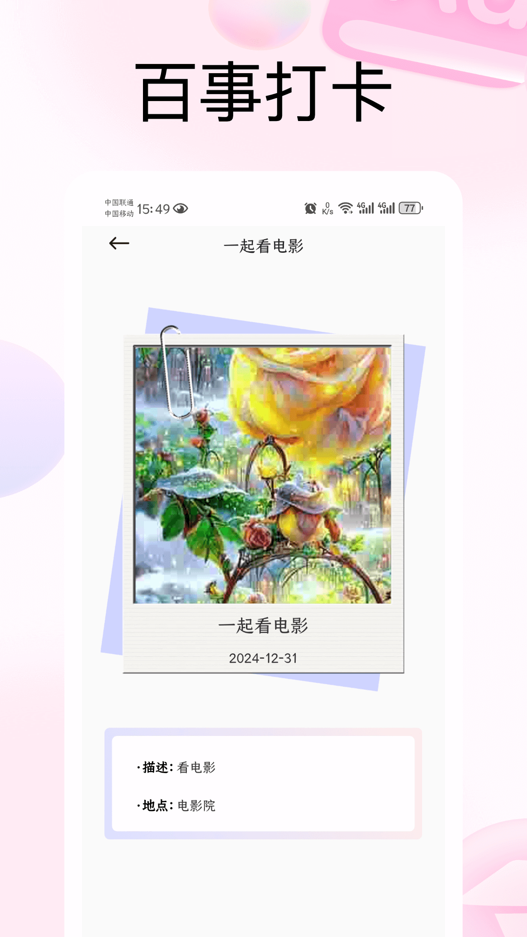 精彩截图-恋爱里2026官方新版