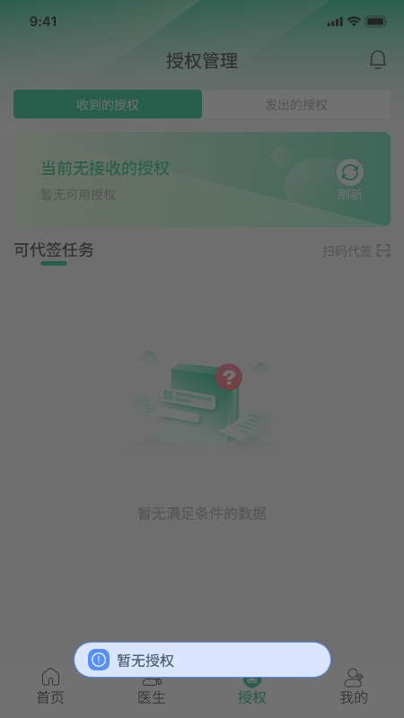 智信签名 截图 3