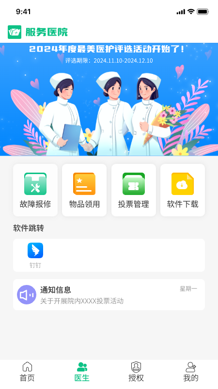 智信签名 截图 4