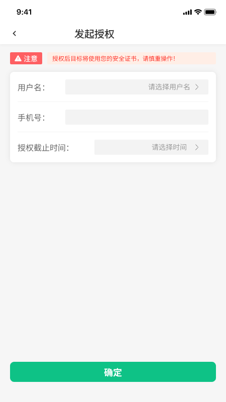 智信签名 截图 5