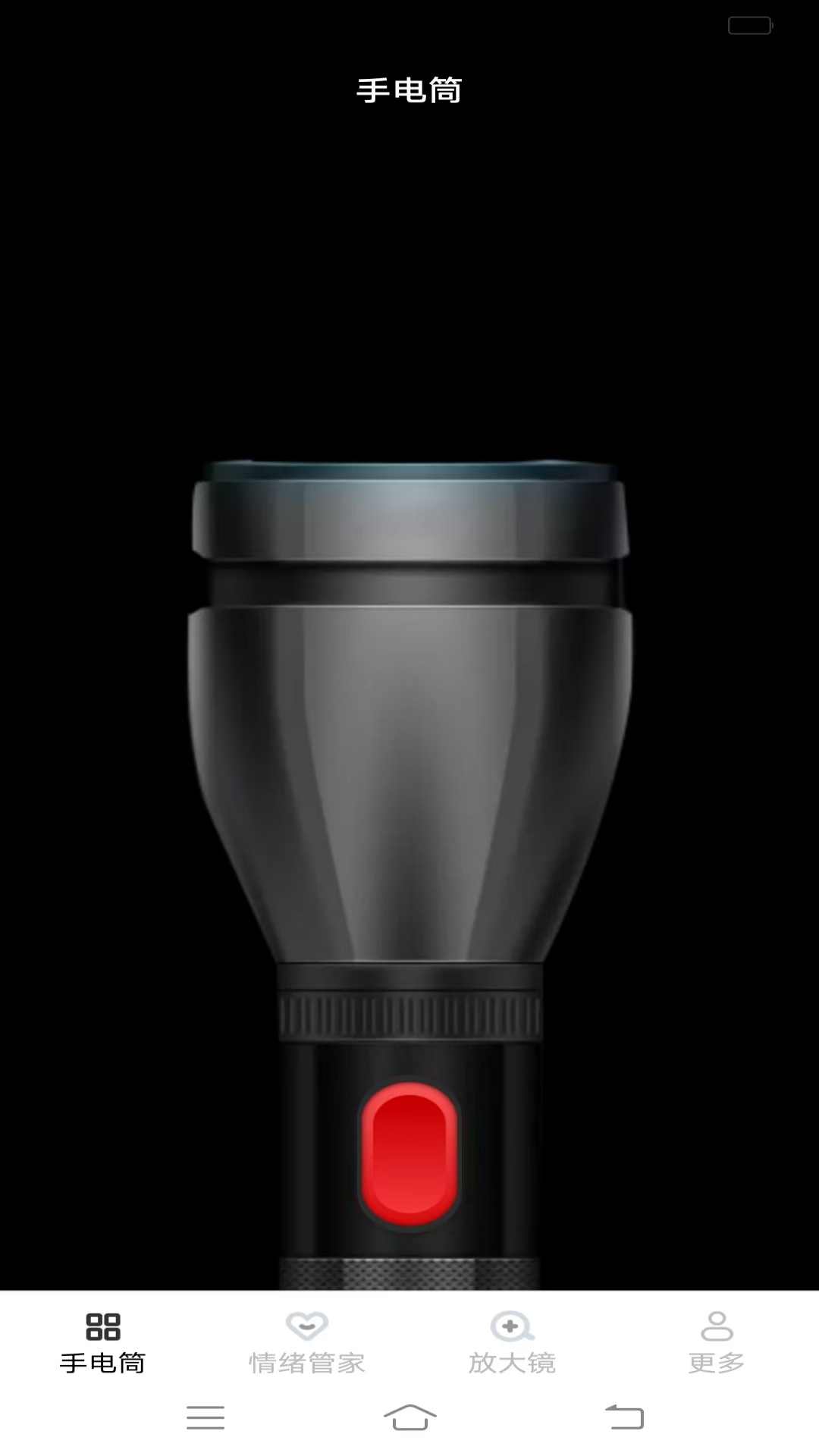 精彩截图-速启放大镜2026官方新版