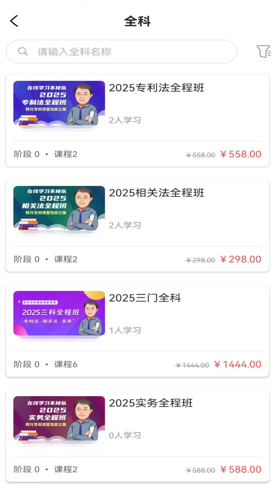 精彩截图-韩龙讲专利2025官方新版