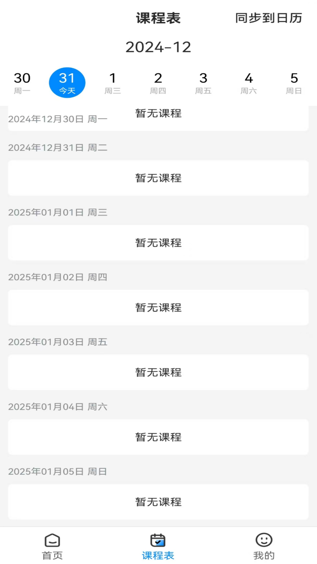 精彩截图-韩龙讲专利2025官方新版