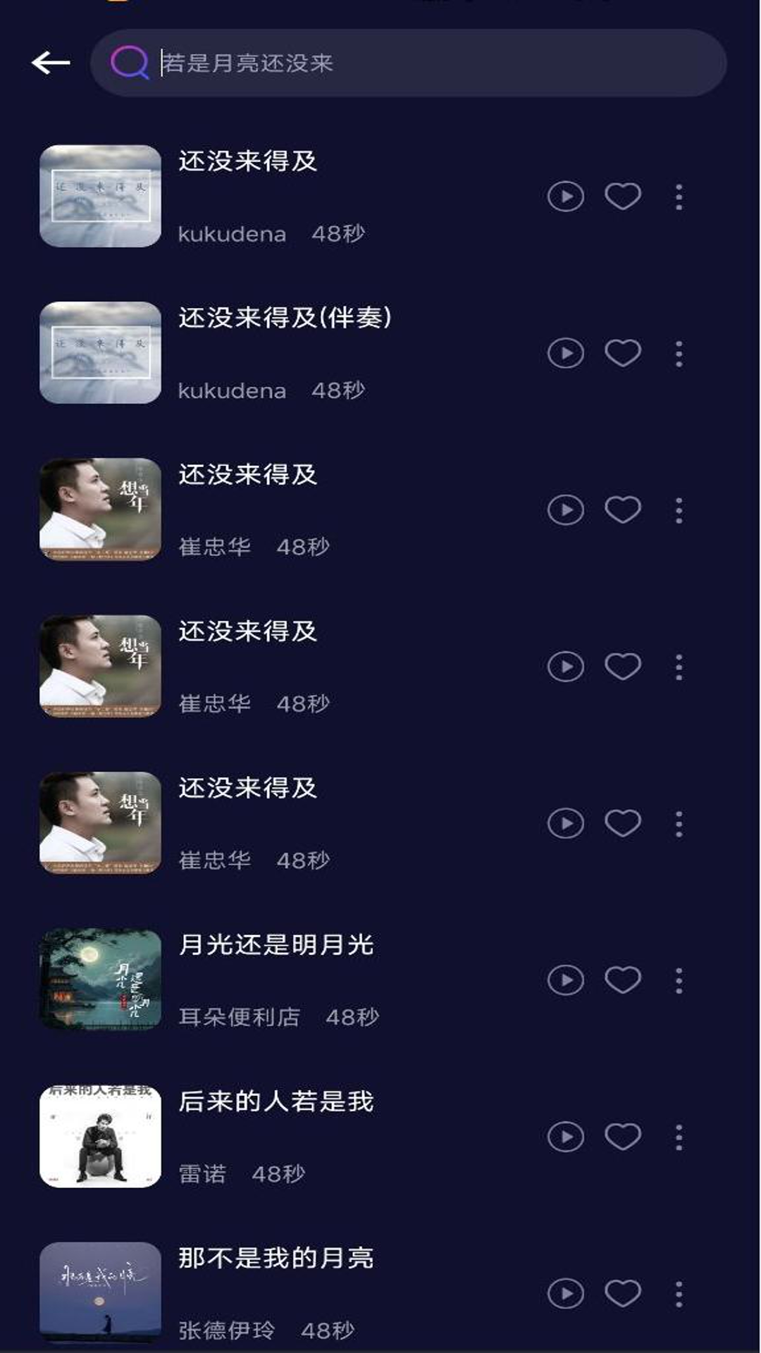 精彩截图-DJ免费多多2025官方新版