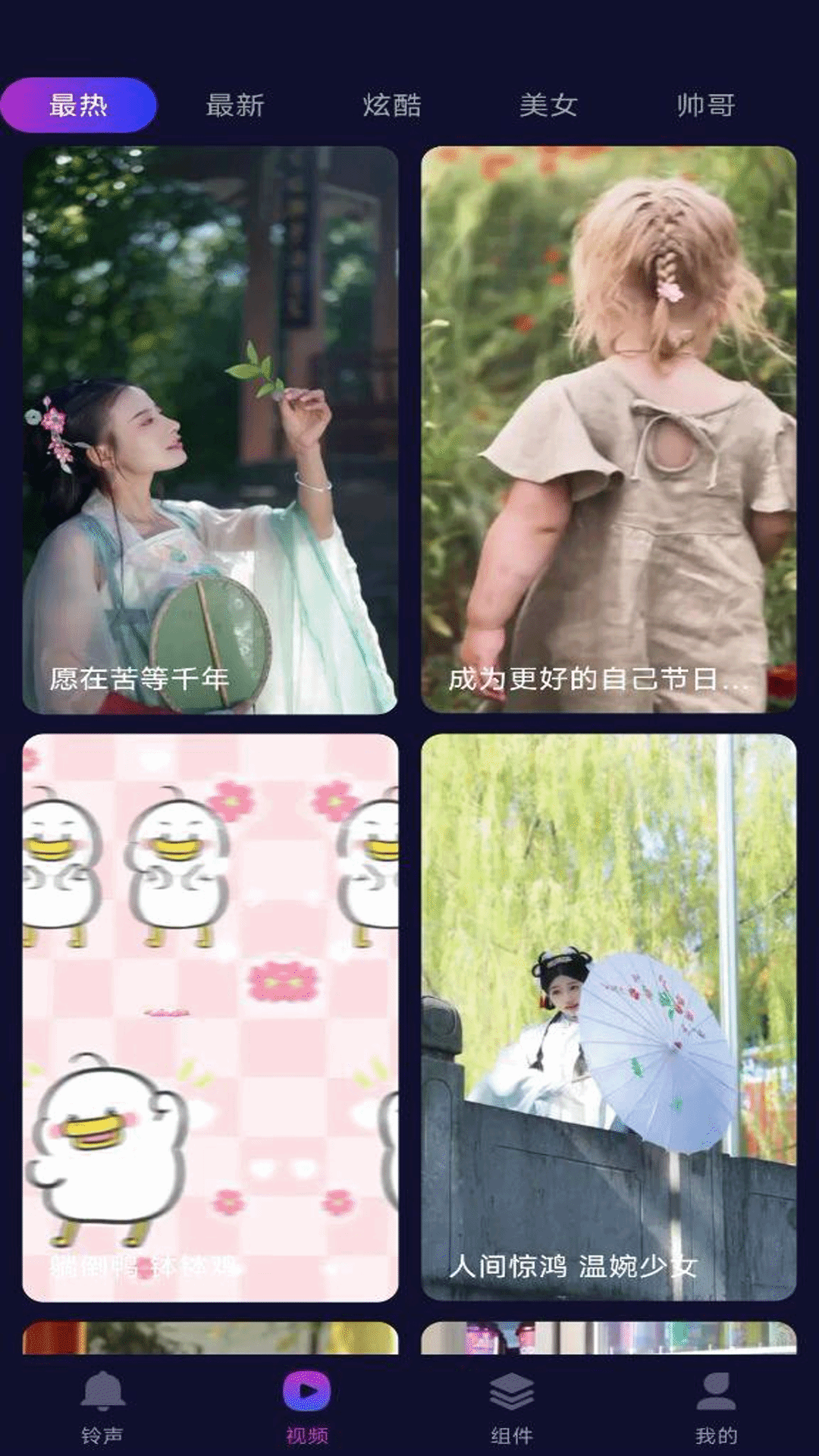 精彩截图-DJ免费多多2025官方新版