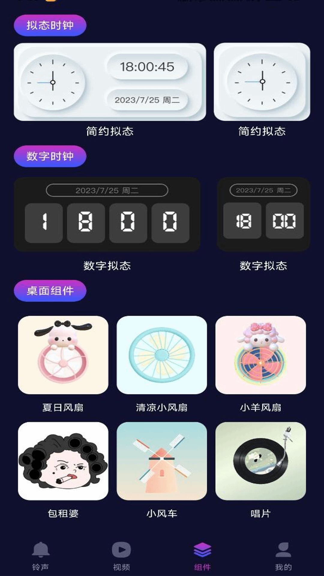 精彩截图-DJ免费多多2025官方新版