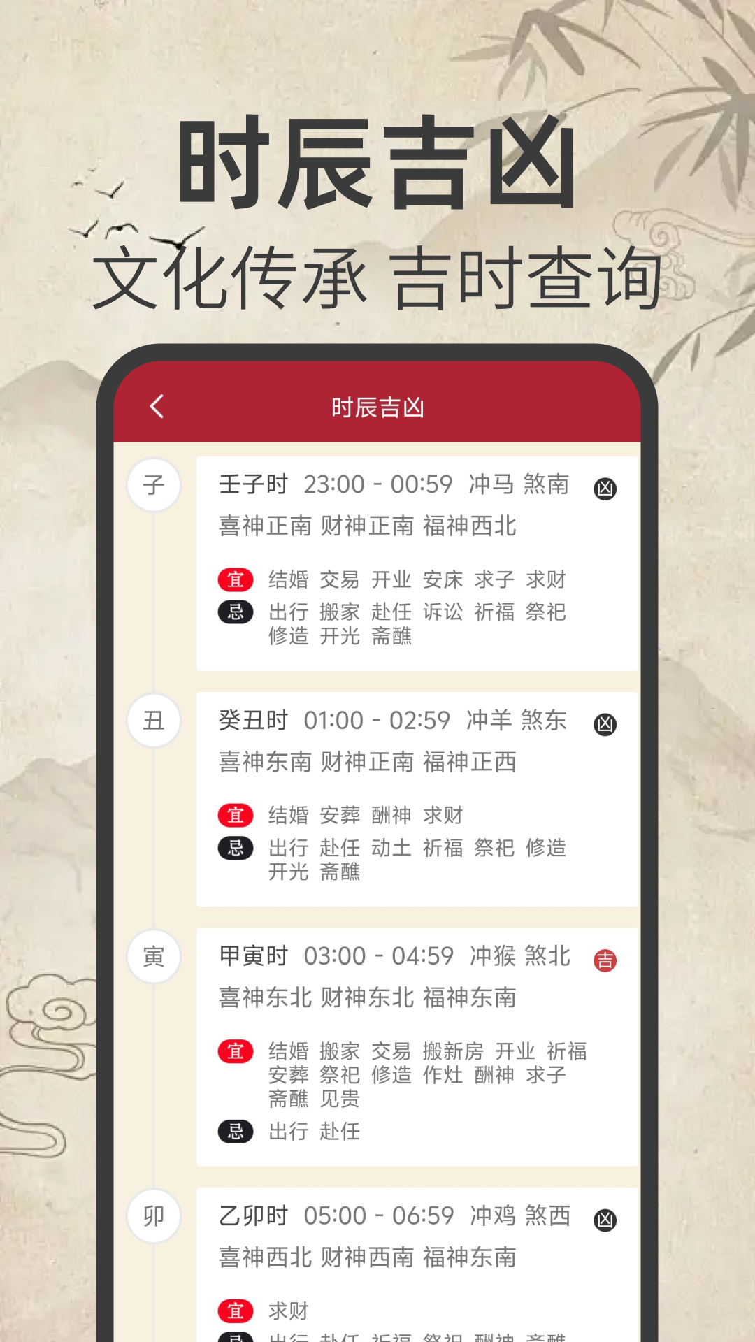 精彩截图-免费日历万年历2026官方新版