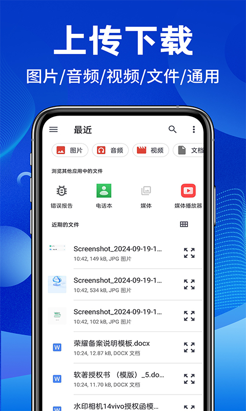 精彩截图-照片相册管家2025官方新版
