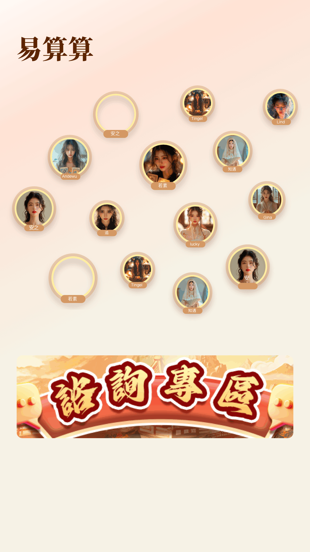 精彩截图-易算算2025官方新版