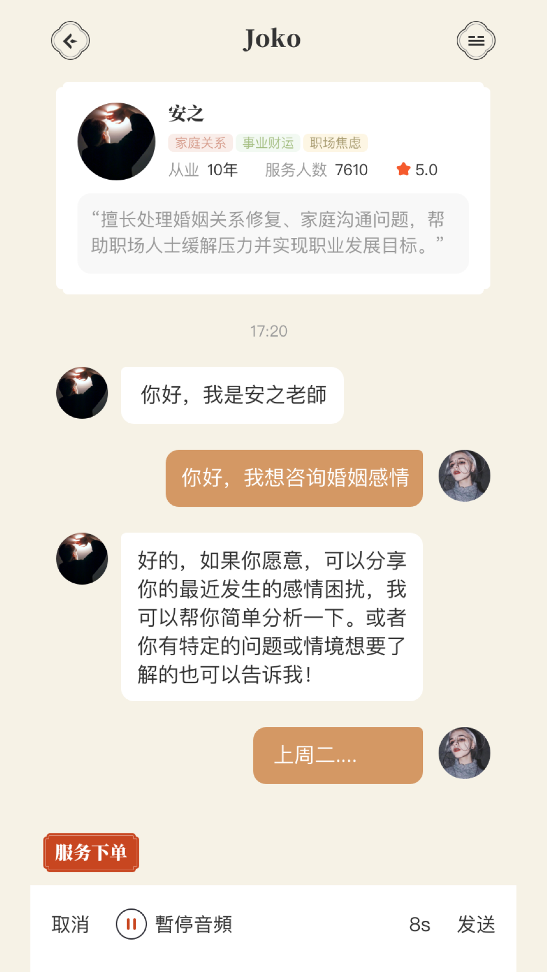 精彩截图-易算算2025官方新版