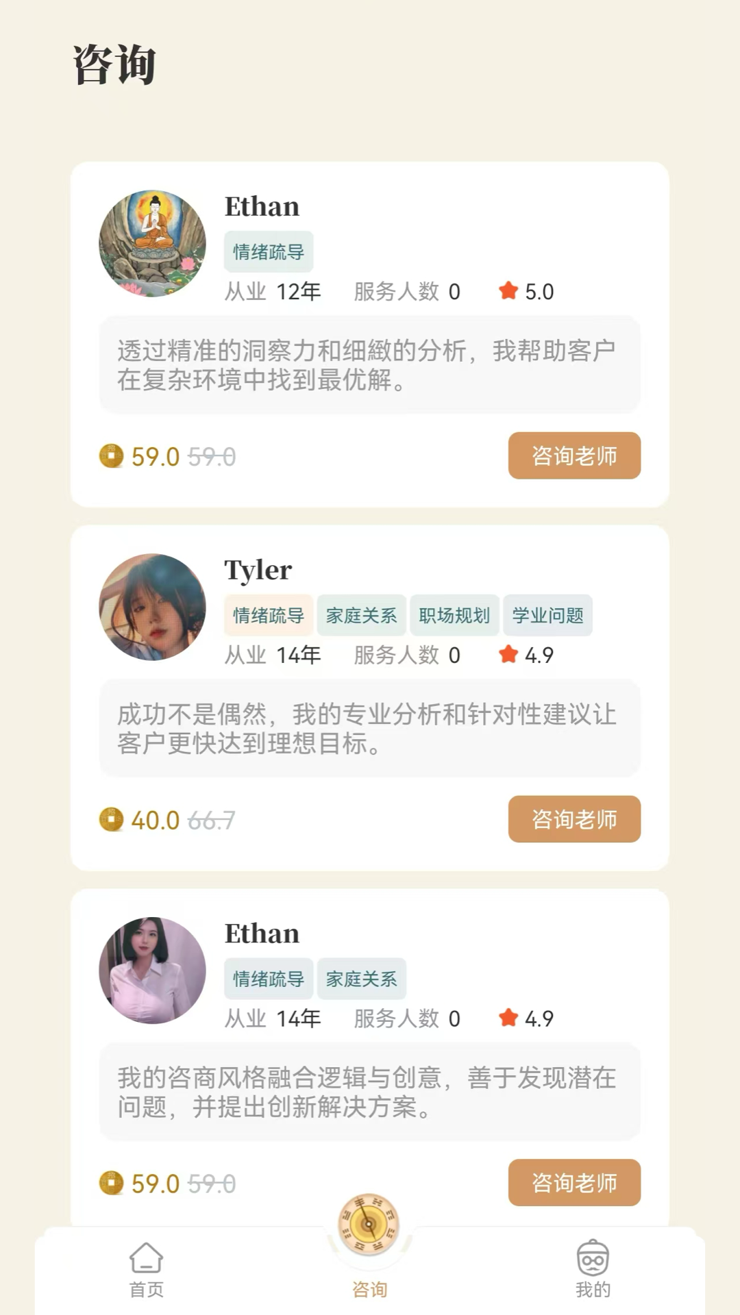 精彩截图-易算算2025官方新版