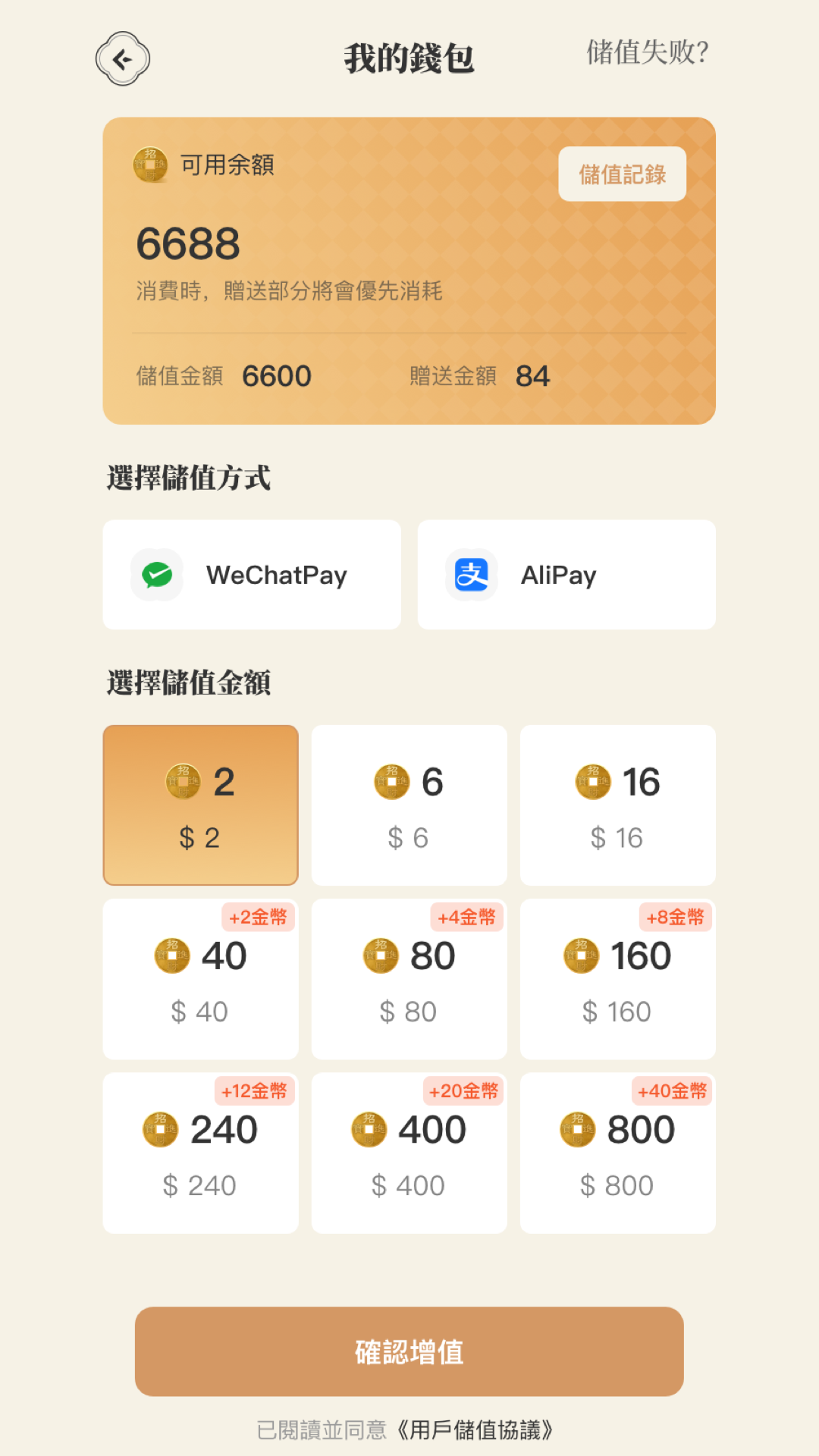 精彩截图-易算算2025官方新版