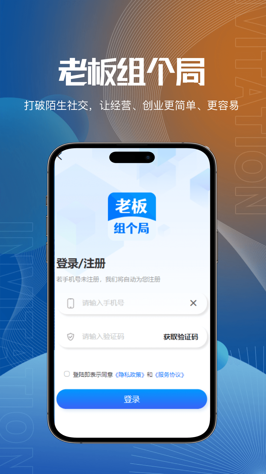 精彩截图-老板组个局2026官方新版