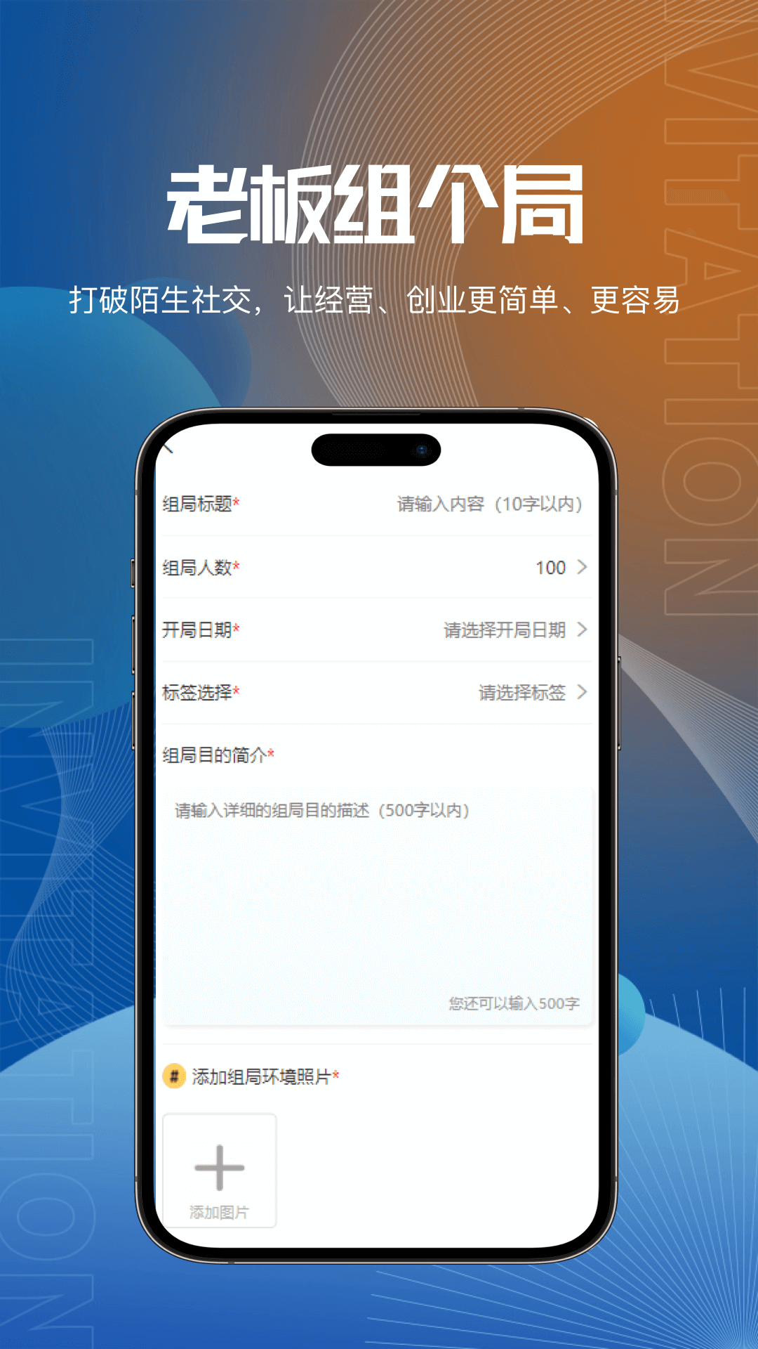 精彩截图-老板组个局2026官方新版