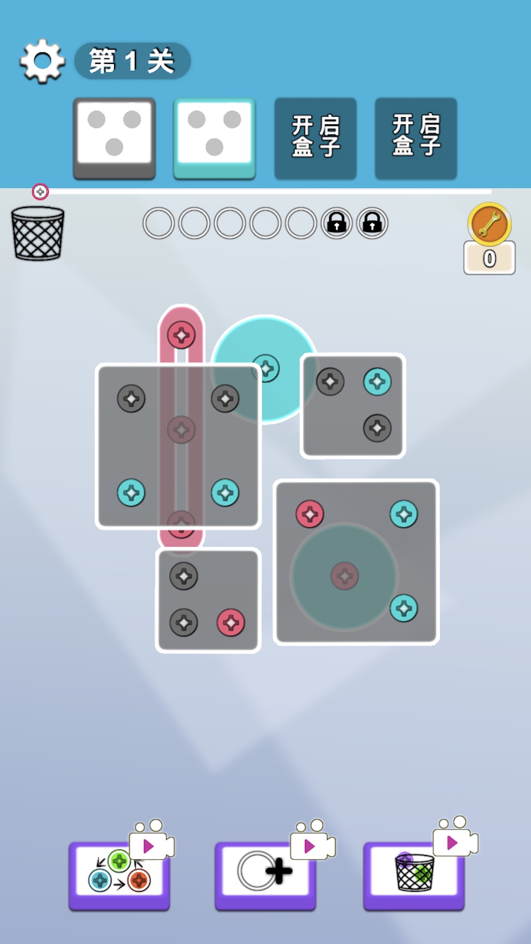 精彩截图-拧螺丝消消2026官方新版