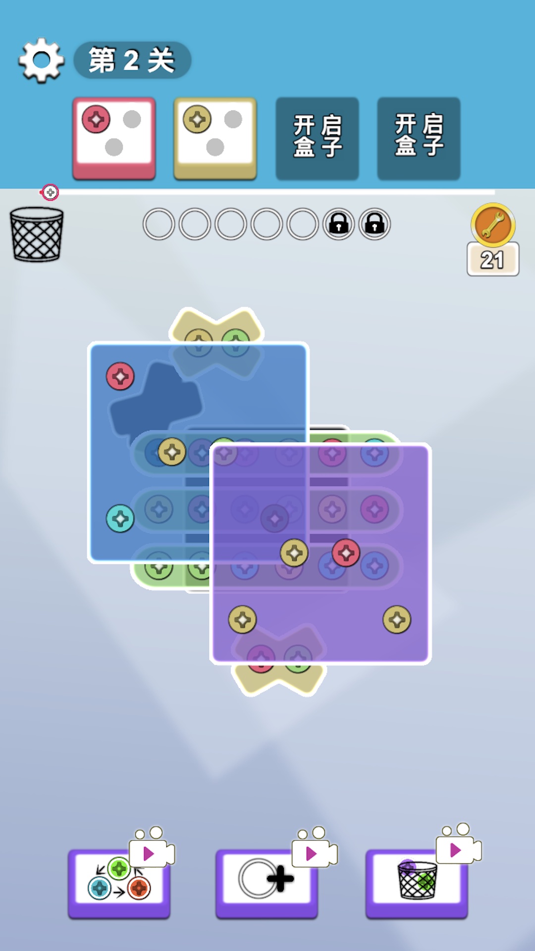 精彩截图-拧螺丝消消2026官方新版